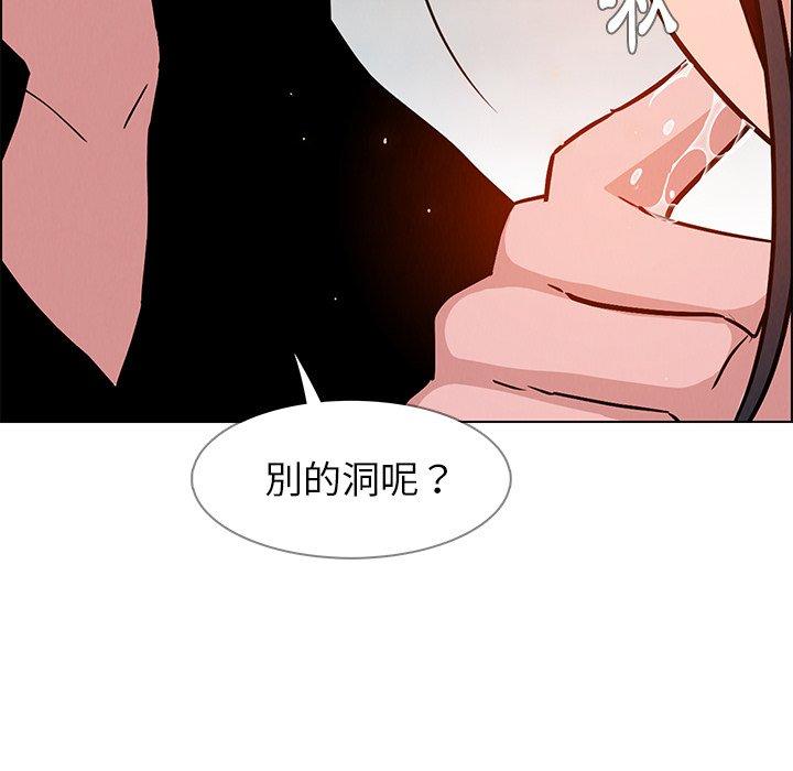 雨聲的誘惑 第 10 話 第22页