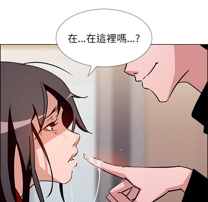 雨聲的誘惑 第 10 話 第25页