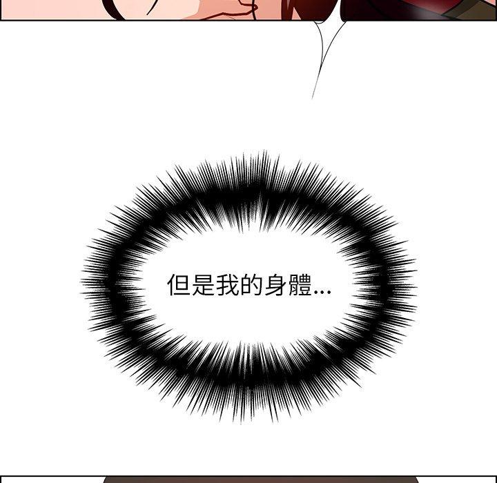 雨聲的誘惑 第 10 話 第75页