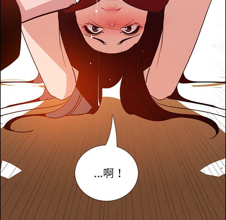 雨聲的誘惑 第 10 話 第46页