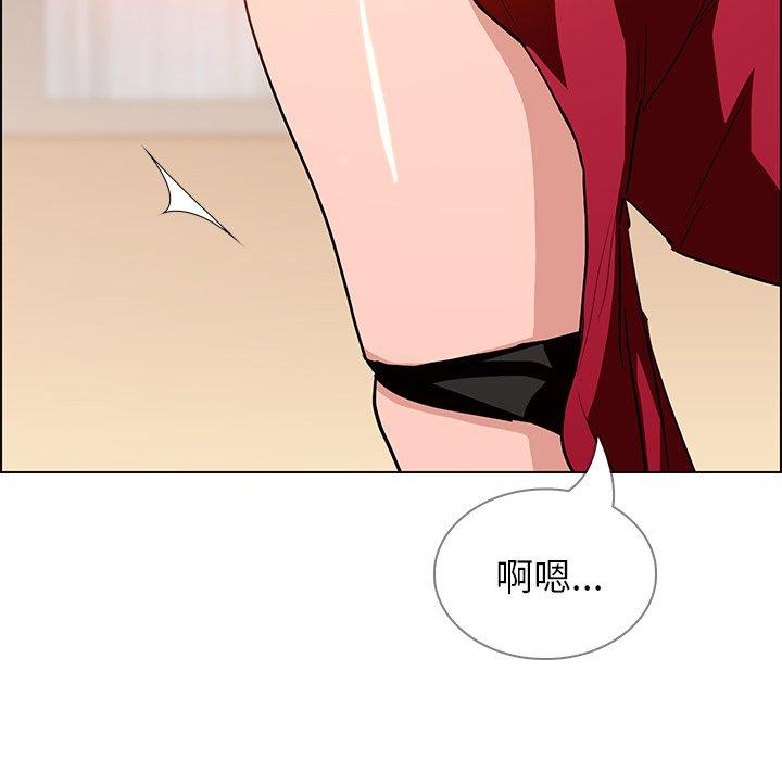 雨聲的誘惑 第 10 話 第52页