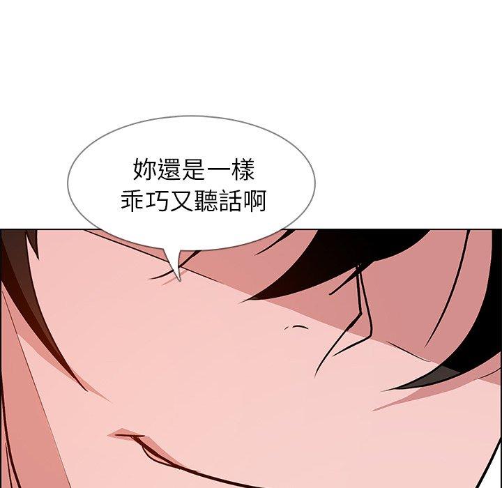 雨聲的誘惑 第 10 話 第49页