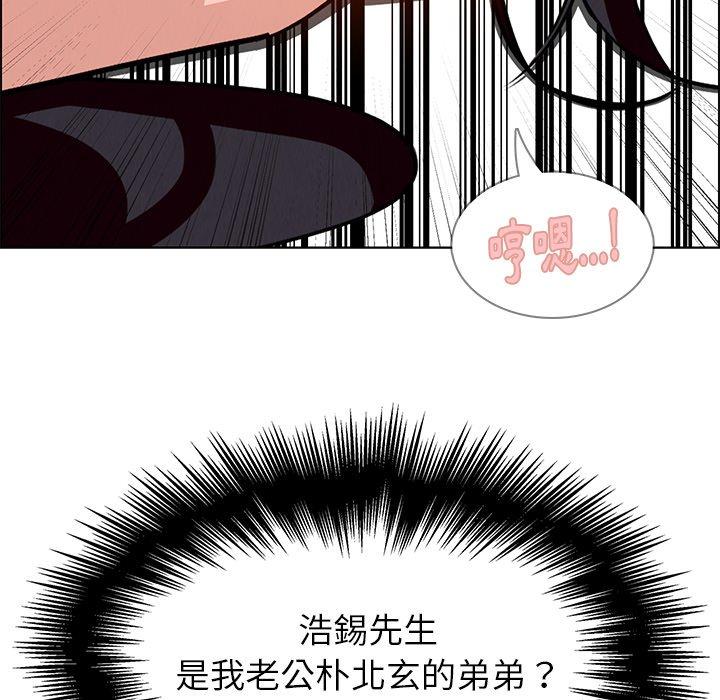 雨聲的誘惑 第 10 話 第58页