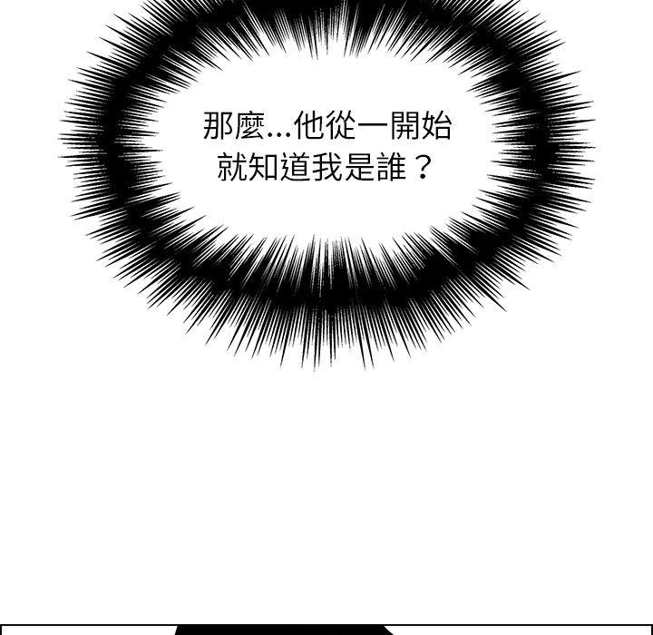 雨聲的誘惑 第 10 話 第61页