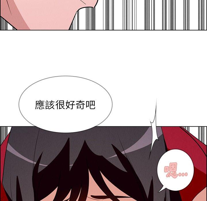 雨聲的誘惑 第 10 話 第67页