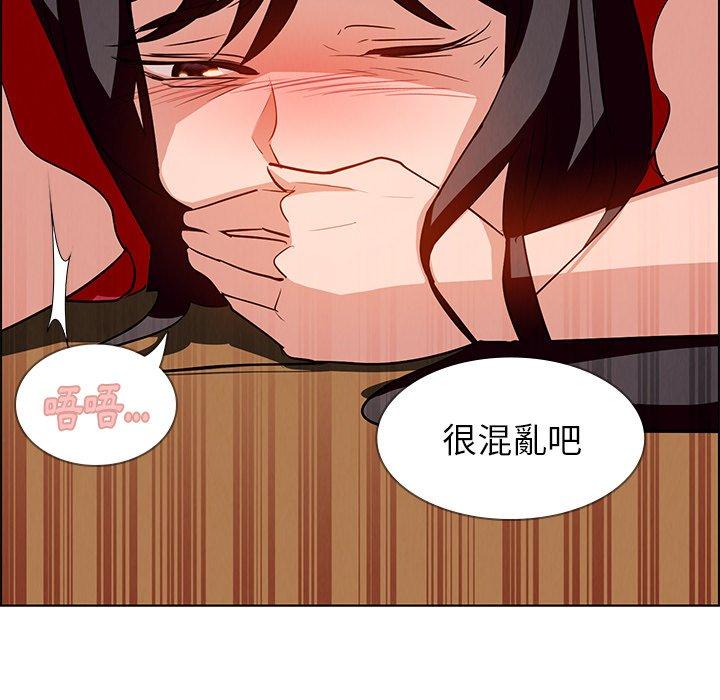 雨聲的誘惑 第 10 話 第68页