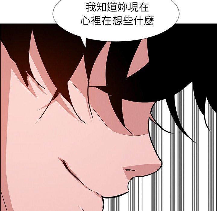 雨聲的誘惑 第 10 話 第66页