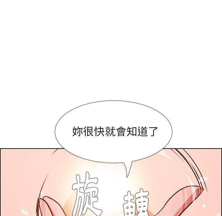 雨聲的誘惑 第 10 話 第69页