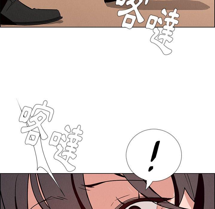 雨聲的誘惑 第 10 話 第81页