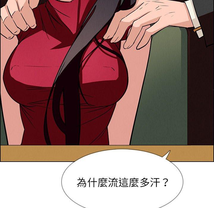 雨聲的誘惑 第 10 話 第96页