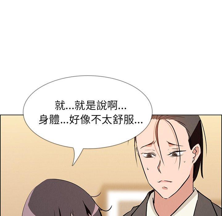 雨聲的誘惑 第 10 話 第99页