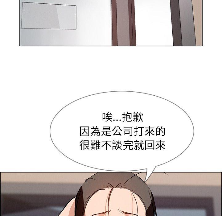 雨聲的誘惑 第 10 話 第84页