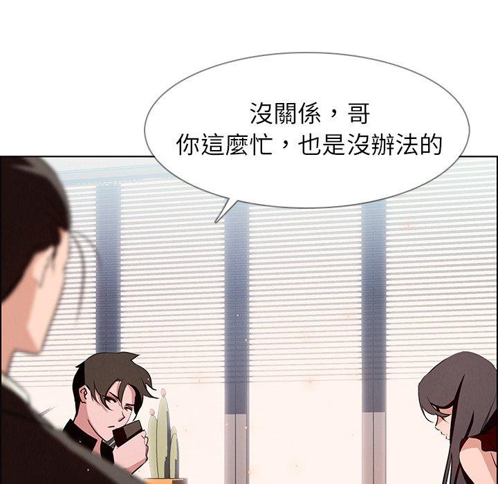 雨聲的誘惑 第 10 話 第87页