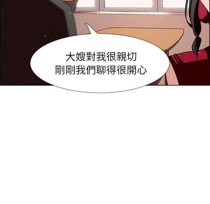 雨聲的誘惑 第 10 話 第88页