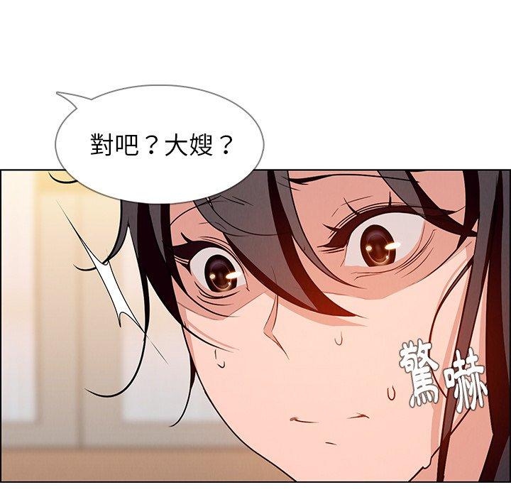 雨聲的誘惑 第 10 話 第89页