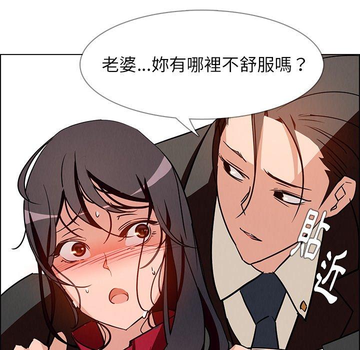雨聲的誘惑 第 10 話 第95页