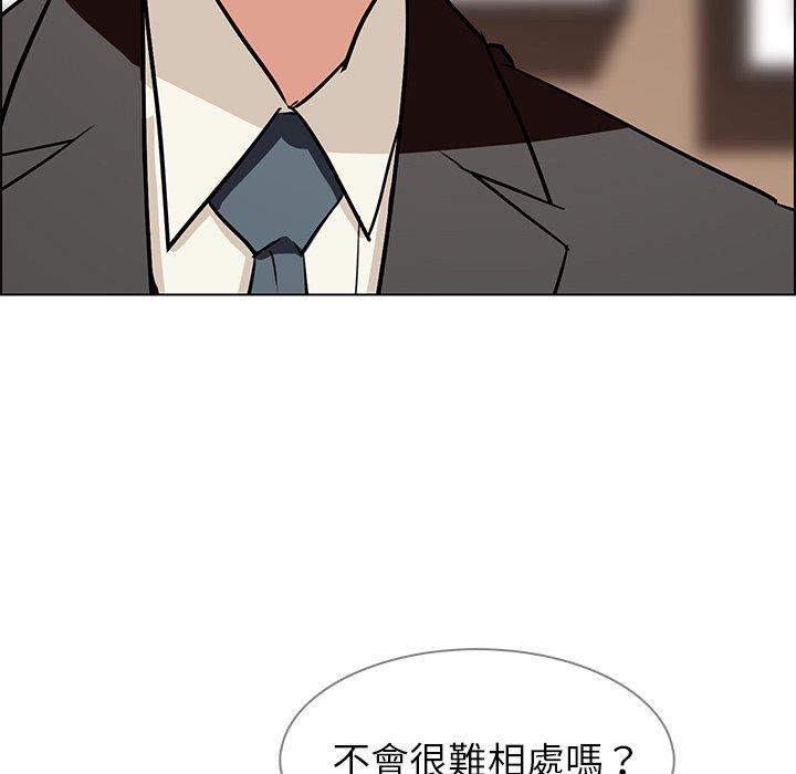 雨聲的誘惑 第 10 話 第105页