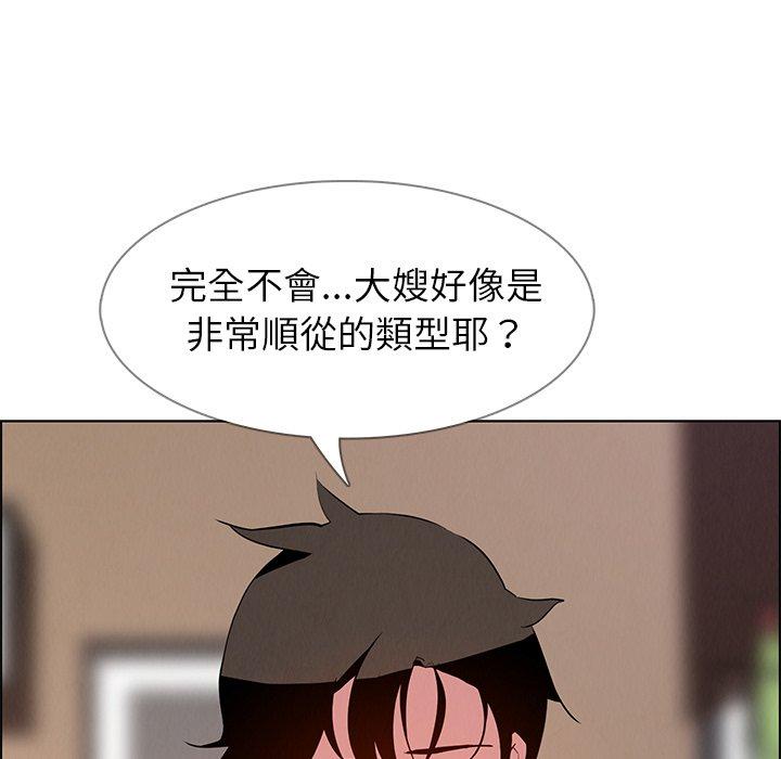 雨聲的誘惑 第 10 話 第110页