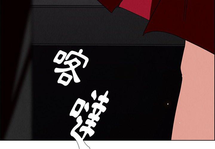 雨聲的誘惑 第 11 話 第4页