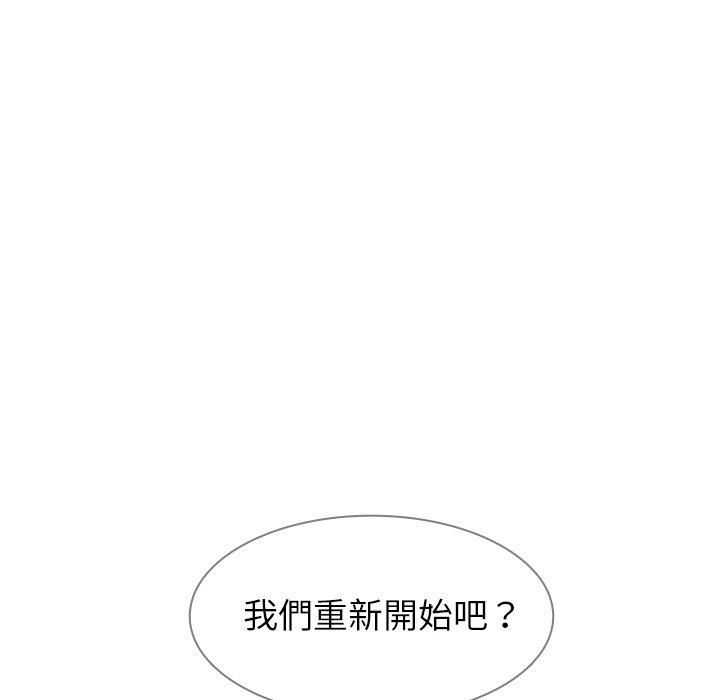 雨聲的誘惑 第 11 話 第10页