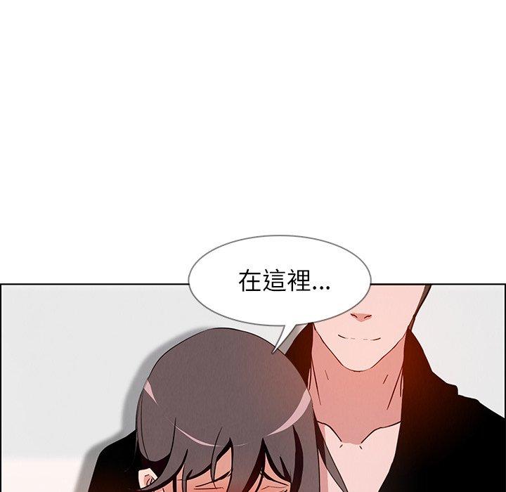 雨聲的誘惑 第 11 話 第16页