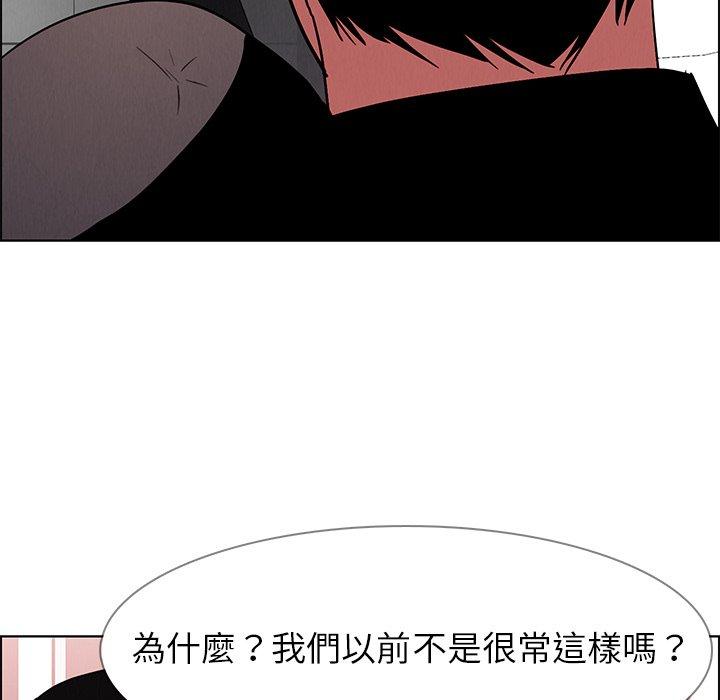 雨聲的誘惑 第 11 話 第19页