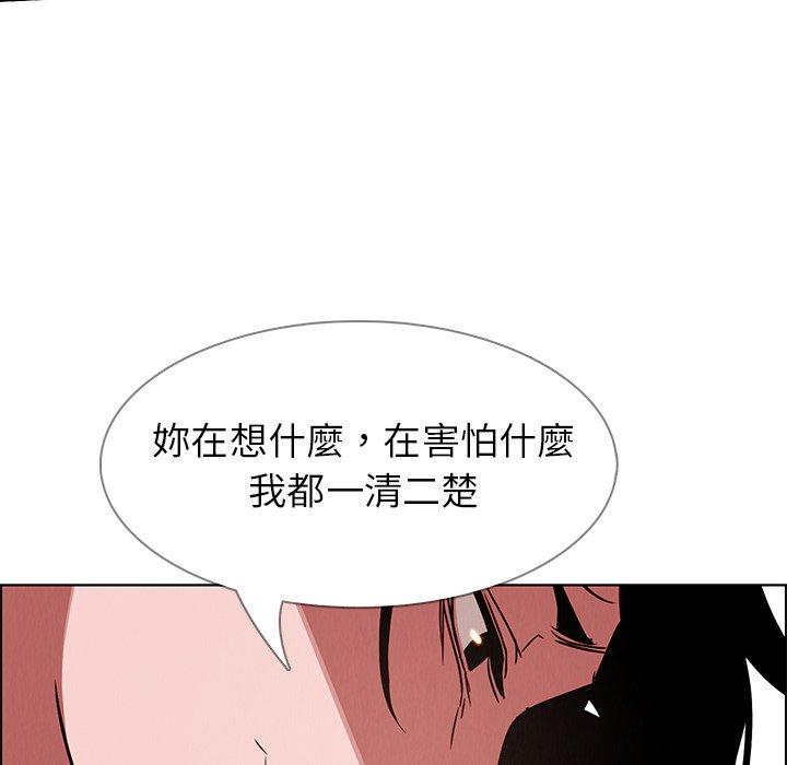 雨聲的誘惑 第 11 話 第29页