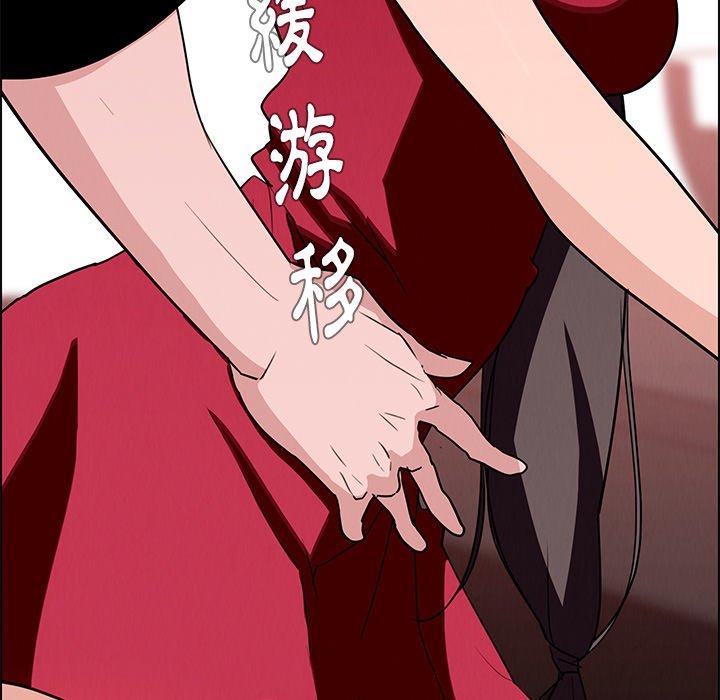 雨聲的誘惑 第 11 話 第32页