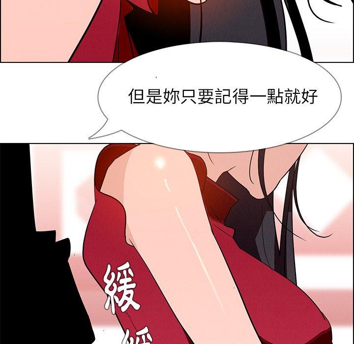 雨聲的誘惑 第 11 話 第31页