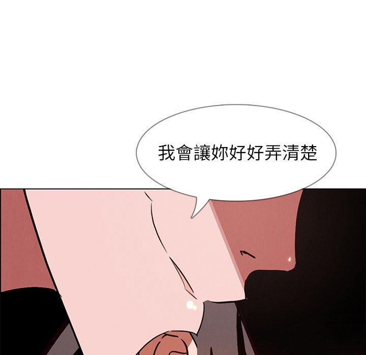 雨聲的誘惑 第 11 話 第35页