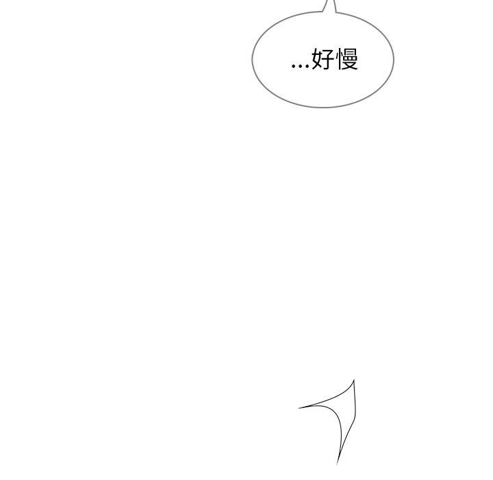 雨聲的誘惑 第 11 話 第51页