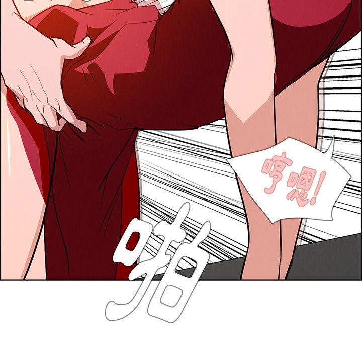 雨聲的誘惑 第 11 話 第55页