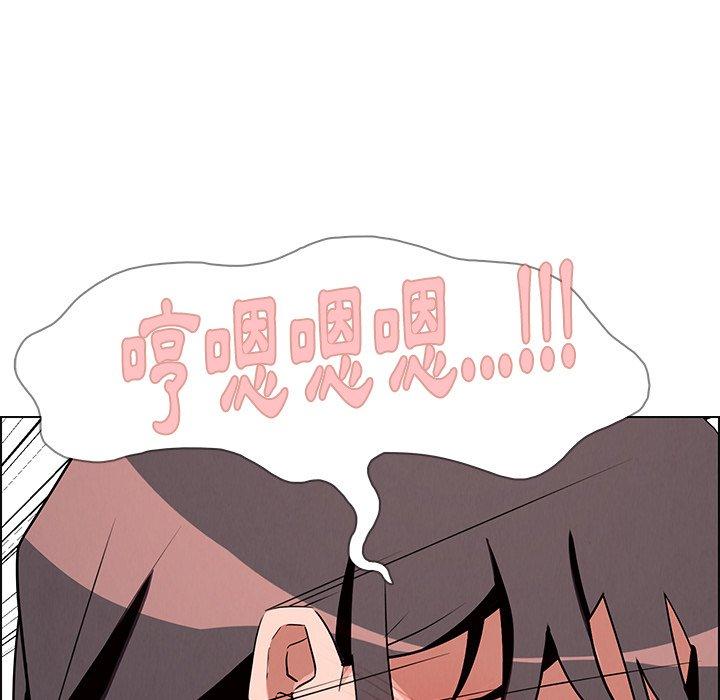 雨聲的誘惑 第 11 話 第56页