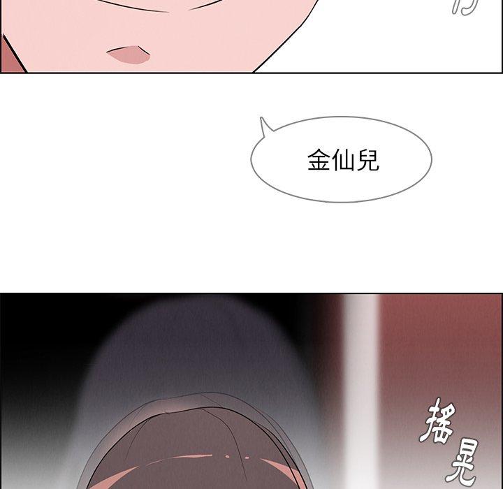 雨聲的誘惑 第 11 話 第59页