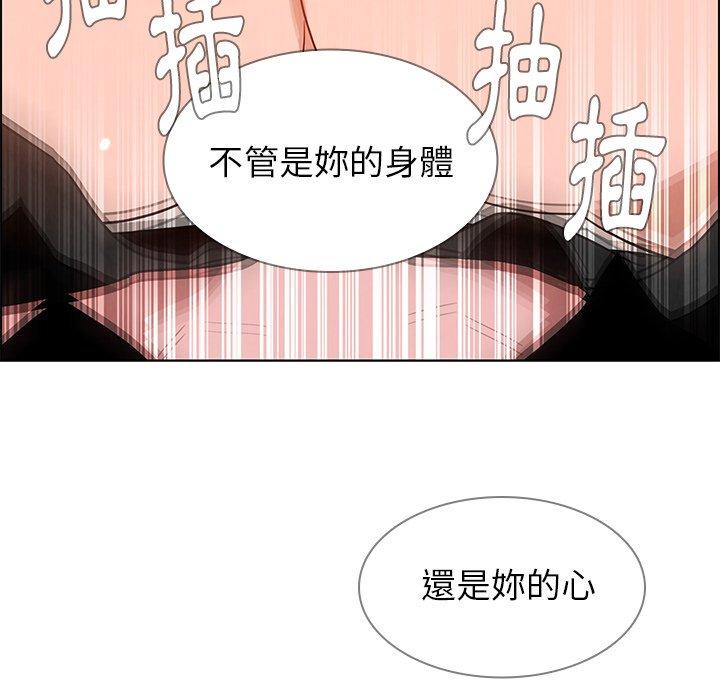 雨聲的誘惑 第 11 話 第62页