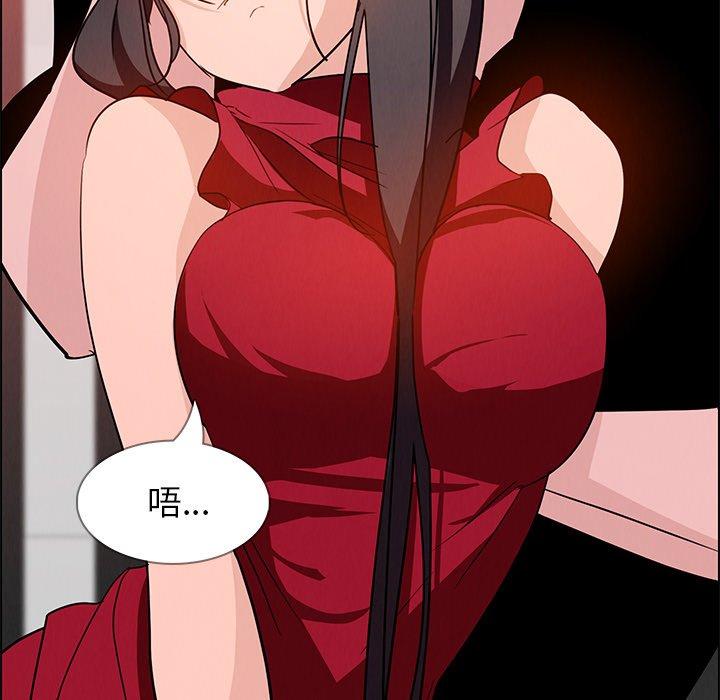 雨聲的誘惑 第 11 話 第66页