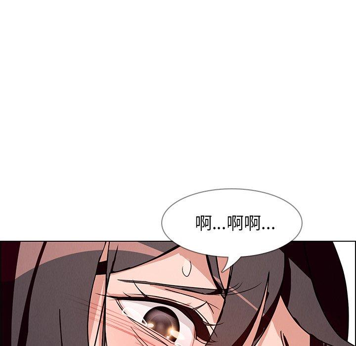雨聲的誘惑 第 11 話 第97页