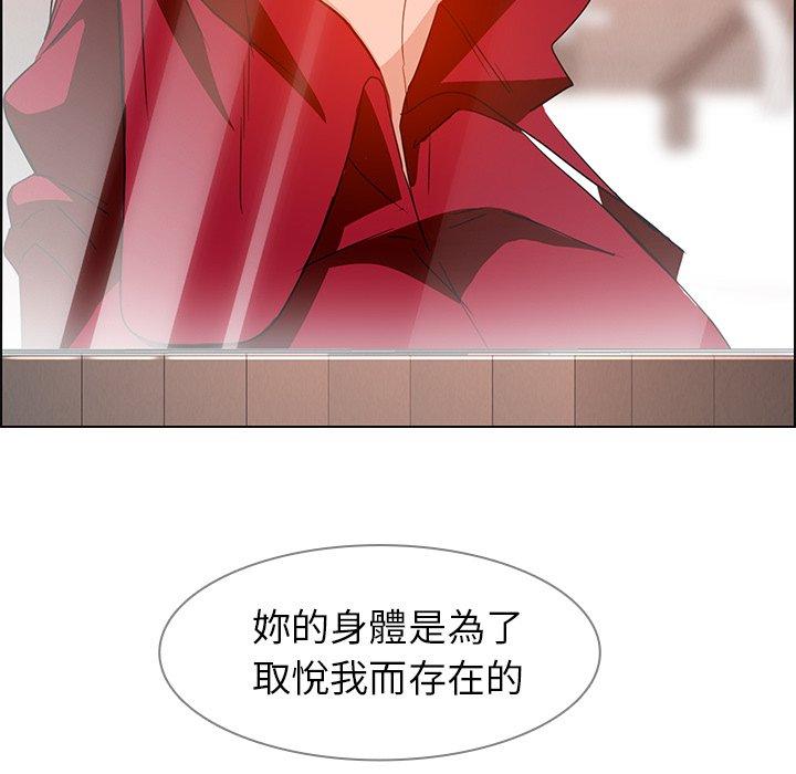 雨聲的誘惑 第 11 話 第96页