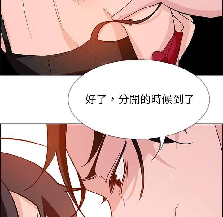 雨聲的誘惑 第 11 話 第101页