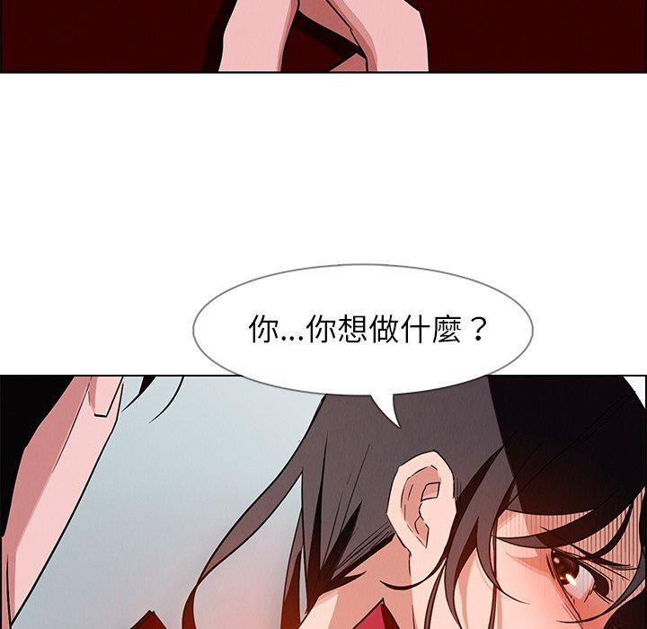 雨聲的誘惑 第 11 話 第74页