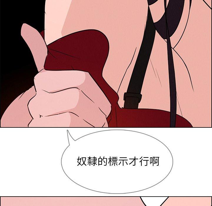 雨聲的誘惑 第 11 話 第77页