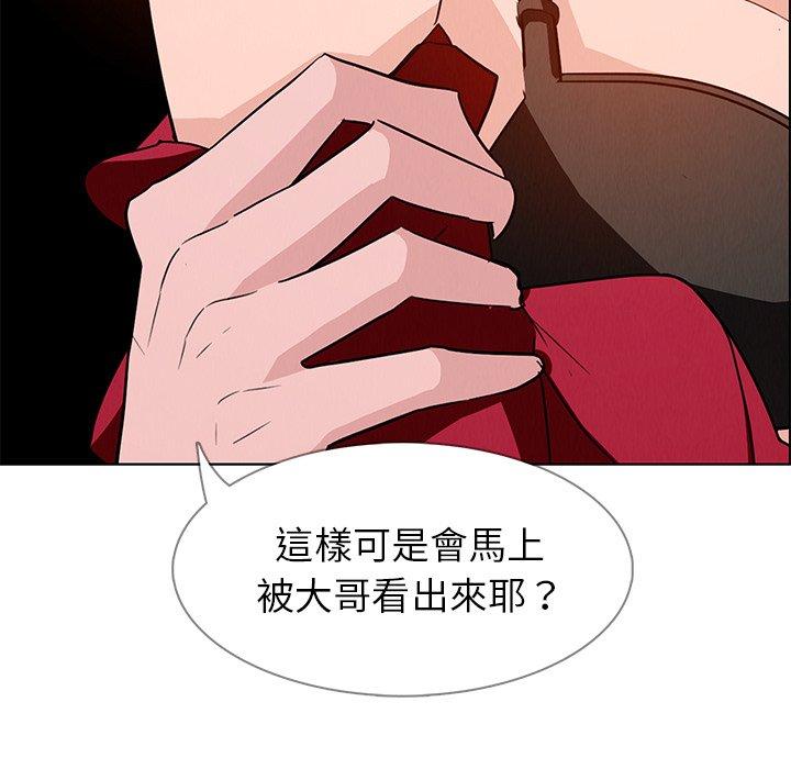 雨聲的誘惑 第 11 話 第84页