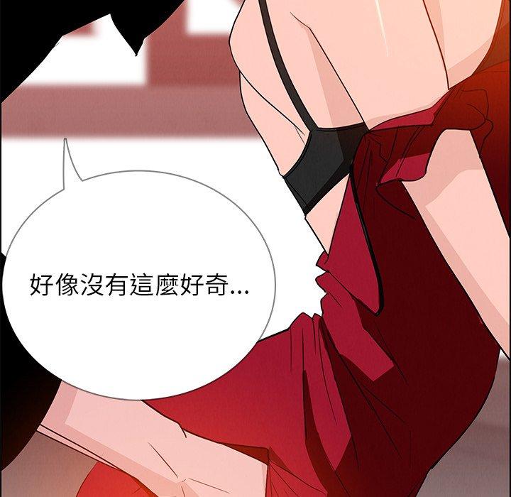 雨聲的誘惑 第 11 話 第87页