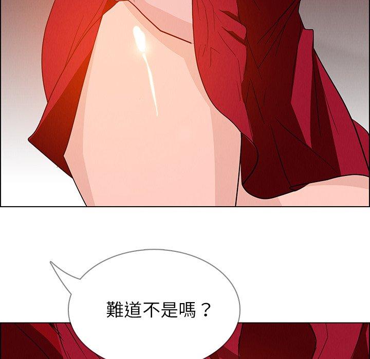 雨聲的誘惑 第 11 話 第88页