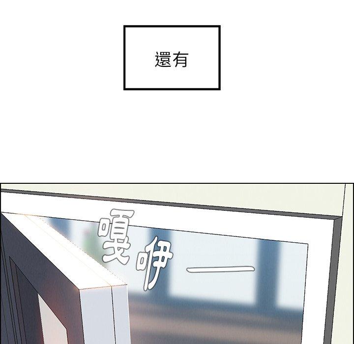 雨聲的誘惑 第 11 話 第117页