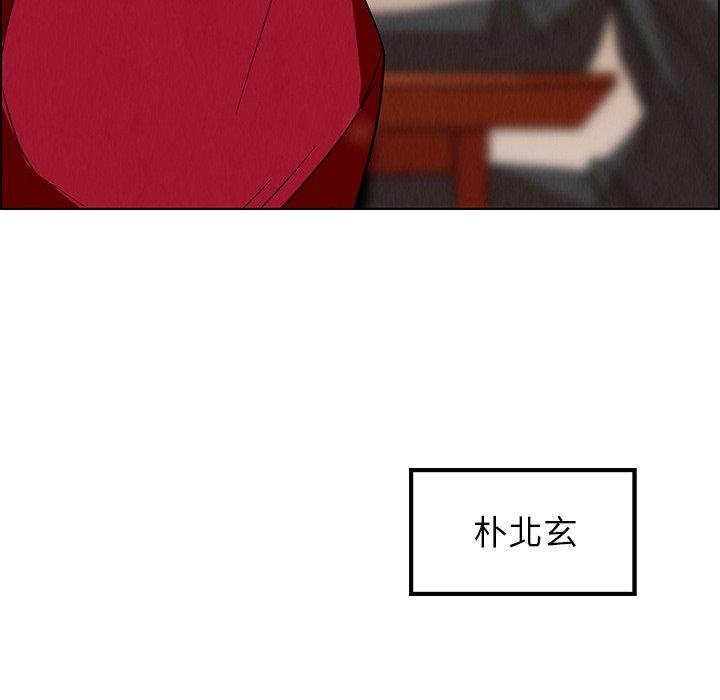 雨聲的誘惑 第 11 話 第121页