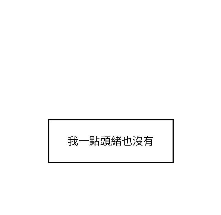 雨聲的誘惑 第 11 話 第127页
