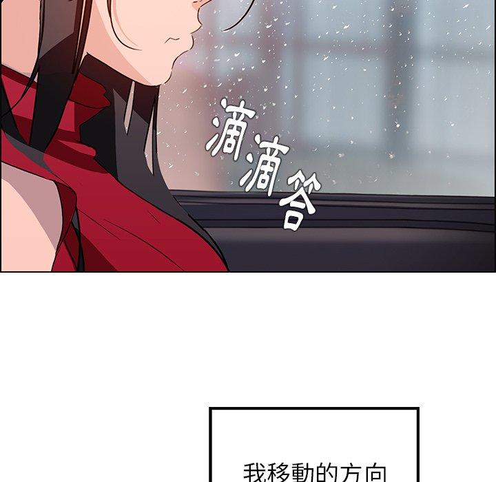 雨聲的誘惑 第 11 話 第133页
