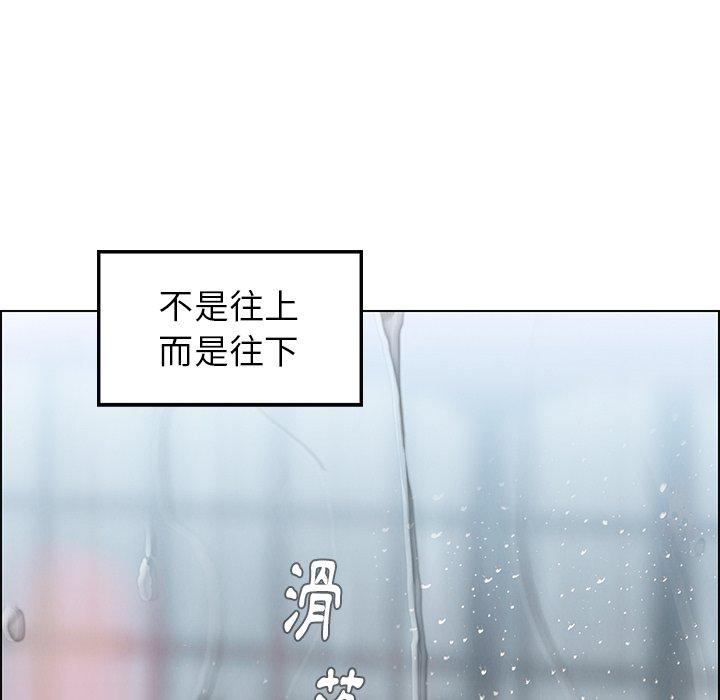 雨聲的誘惑 第 11 話 第135页