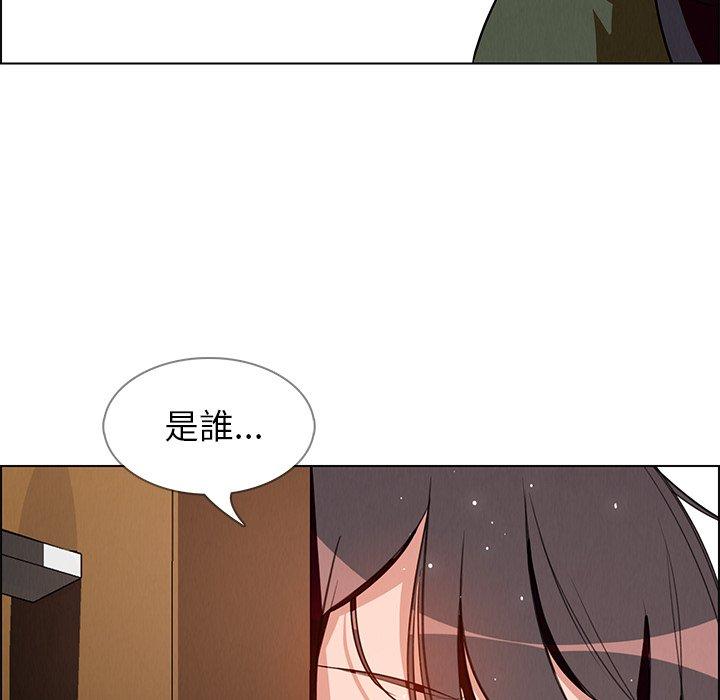 雨聲的誘惑 第 11 話 第144页